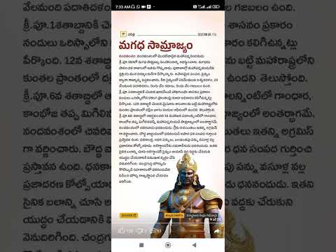 magadha empire dynasties #Shorts #Short #Viral #TeluguAUTOnews #Telugu #reels