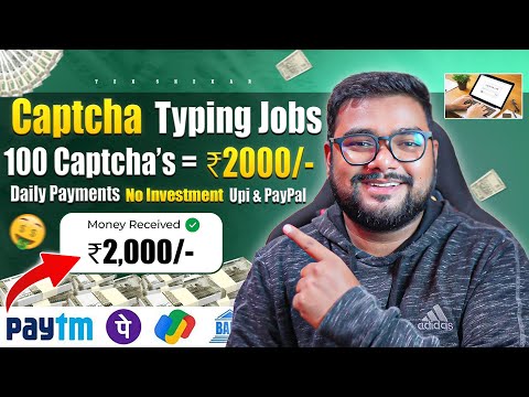 100 Captchas = 200₹ Captcha Typing Job in Mobile | Captcha Typing Job in Telugu | Earn Money Online