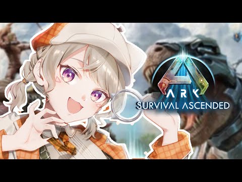 【 ARK : ASA 】さむい、ねむい、寝起きにて。【 ぶいすぽっ！ / 小森めと 】