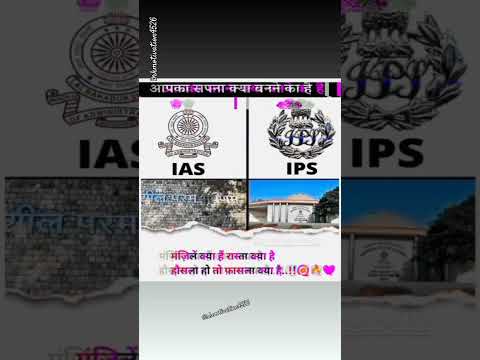 🚔❤️📚👮‍♂️आपका सपना क्या है बनने का💯🔥🎯💪🏼 ||#iasvsips #iasips #ipsias #civilserviceexam #lbsnaa #viral