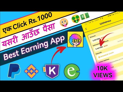 Wild Cash Payment Proof | Best eSewa Earning App | Earn Money With Zero Investment