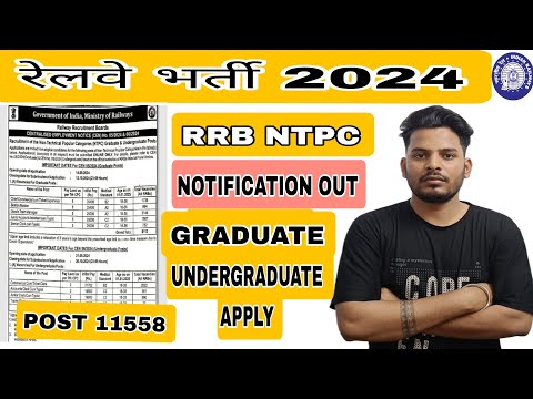 RRB NTPC NOTIFICATION OUT/TOTAL VACANCY 11558/ #rrbje #rrbntpc #rrbalp #rrbtechnician #rrbgroupd