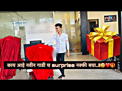 काय आहे SURPRISE  तुमच्या साठी नक्की बघा 🎁❤️😅|| Akkya Bansode Vlog || Comedy 🎭