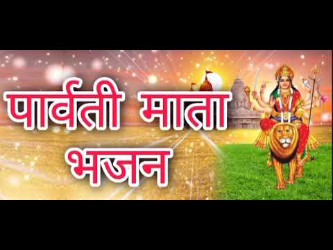 Parvati Mata Bhajan Sangrah I पार्वती माता भजन I Top Superhit Devotional Songs I Gauri Mata Songs