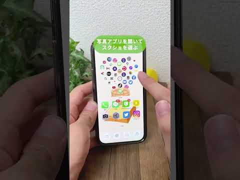 これ便利すぎる… #shorts #iPhone裏技 #iPhone便利機能 #アイフォン