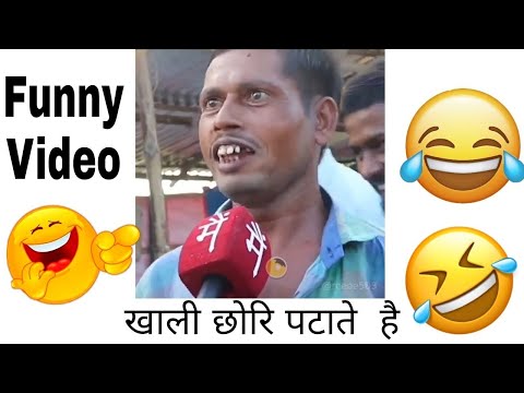 खाली छोरि पटाते  है  Funny video 🤣 | khalo chori patate hai |Funny video 2020|New video|AR Mix Club