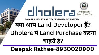 Welcome To The Developers In Dholera #dholera #dholeragroundreport #dholeraupdate #dholerasmartcity