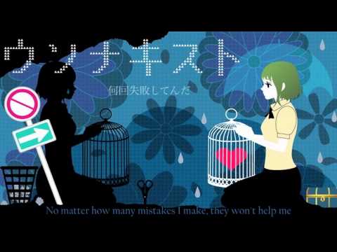 GUMI - Fake-Cryer (English Subbed)