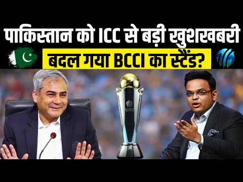 Champions Trophy 2025: ICC's Big Update for Pakistan! Will BCCI Change Its Stand?