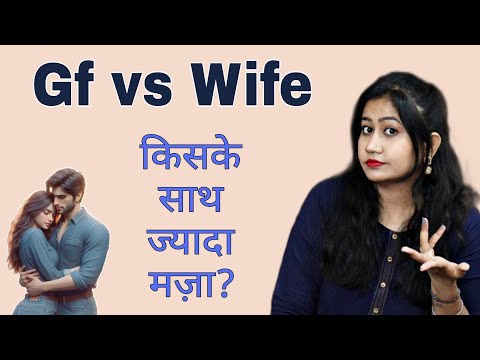 Wife vs GF - Kiske sath jyada maza aata hai? #commentcharcha2.4 || Tanushi and family