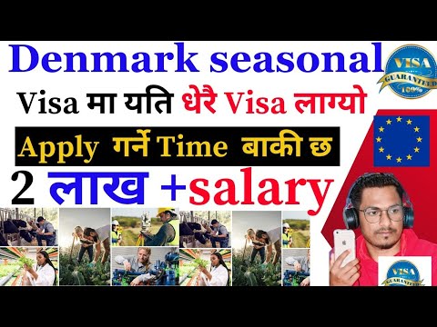 Denmark Seasonal Work Visa Open Now 2024 | Denmark Seasonal Work Visa For Nepali | Seasonal  Visa