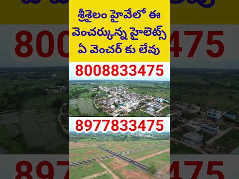 Super Surrounding Highlights HMDA Approved Plots in Srisailam Highway #mucherla #hyderabadplots #tg