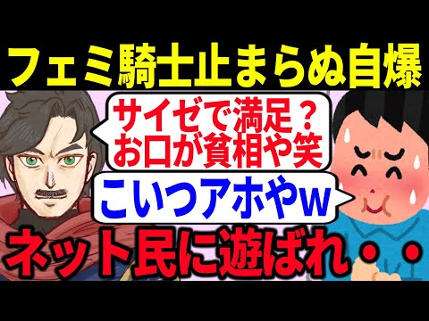 【コント】フェミ騎士ルドルフがまたも盛大に自爆してしまった結果が【ゆっくり解説】