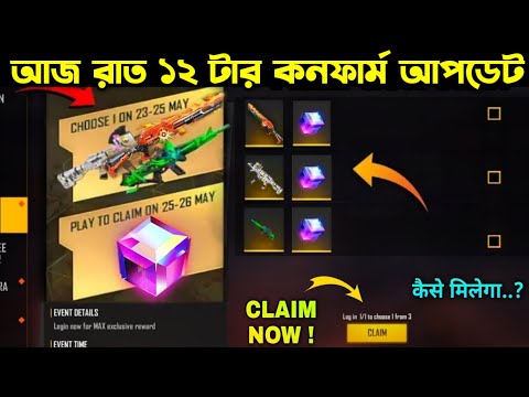 আজ রাত ১২ টার কনফার্ম আপডেট ।। Evo M1014 Skin Return Date ।। Moco Store Confirm