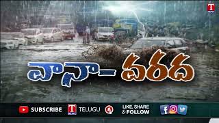 Rains Across Rangareddy District | IMD Issues Red Alert to Telangana | T News