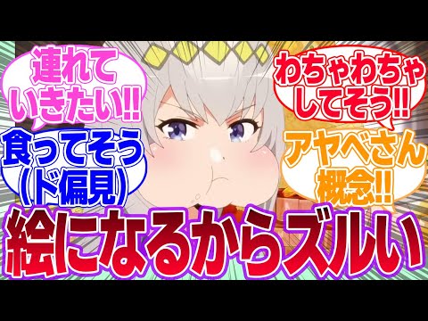 ウマ娘に似合う外食店を考えるスレに対するみんなの反応集【ウマ娘プリティーダービー】