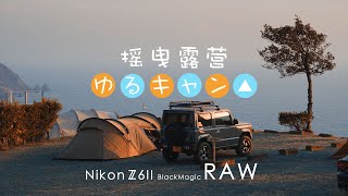  Auto Camping in Izu Japan