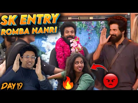 SK Entry வந்ததுக்கு நன்றி 😂| Bigg Boss 8 Tamil (Day 19) | Ramstk Family