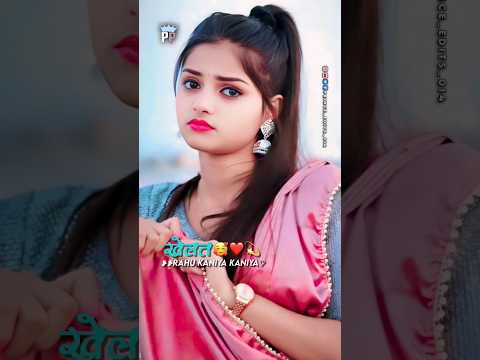 🥀Bhojpuri Status 😍2024 | Khelat Rahu Kaniya Kaniya Status | Khesari Lal Yadav Status #bhojpuri