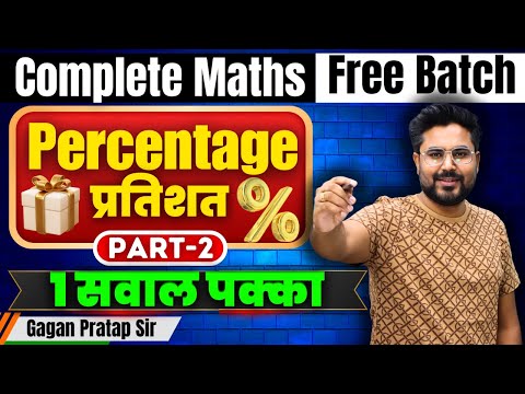 #5 Percentage प्रतिशत Part-2 | Complete Maths By Gagan Pratap Sir | SSC CGL, MTS 2024 | #ssc