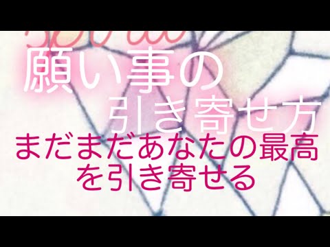 kata koton spirit  ✨願望実現と引き寄せ方✨まだまだあなたの最高をあなたの内側（スピリット）あなたの神さまは与えられるのです✨