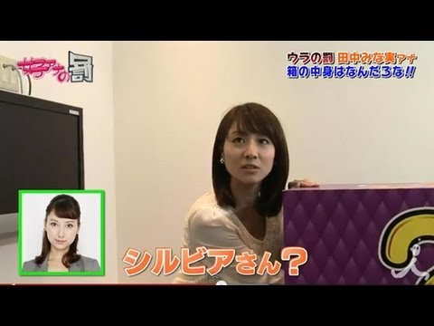 "ウラの罰"執行！！～ダンス対決編【女子アナの罰】