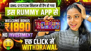 NO INVESTMENT🤯 New Rummy Earning App Today | New Teen Patti Earning App | Teen Patti Real Cash Game