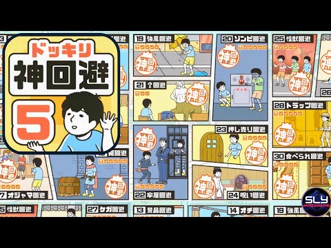 ドッキリ神回避5 脱出ゲーム Escape Game Walkthrough (GLOBAL GEAR / G.Gear.inc)