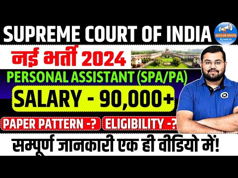 Supreme Court of India Senior Personal Assistant/Personal Assistant 2024-25 | SCI SPA/PA | Sahil Sir