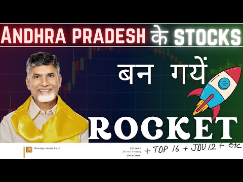 Chandra babu Naidu  के Stocks | Best Stocks to buy now after Election