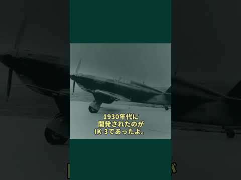 王立ユーゴ空軍戦闘機ロゴジャルスキIK-3#戦史 #ゆっくり解説  #ww2