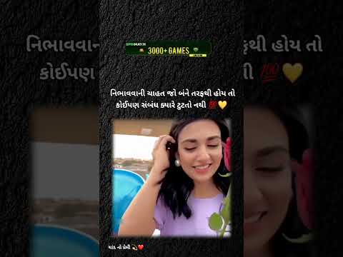 Gujarati Love story ❤️😘 #t20wcsp #bollywood #arijitsingh #love #gujaratistatus