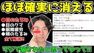 【50代女性でも若返る✨】目を閉じるだけで目のたるみと目のクマが嘘みたいに解消！表情筋もどんどん活性化して頬のたるみ・ほうれい線・顔のシワも消える若返りエクササイズ