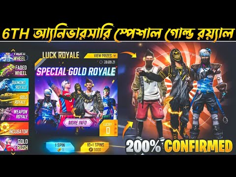 স্পেশাল গোল্ড রয়্যাল🔥ইভেন্ট আসছে🤯 | Gold Rush Event Free Fire | Free Fire New Event | FF New Event