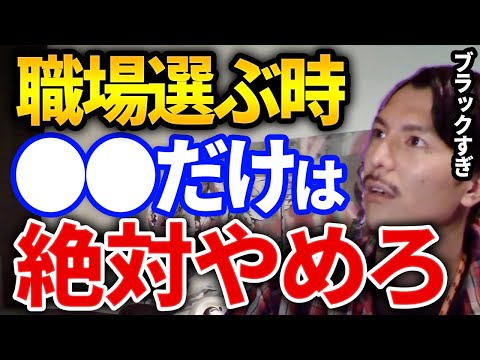 すぐ逃げろ！職場がこの特徴当てはまってたら今すぐやめた方がお前のためだぞ、人生破壊するレベルのやばい職場をふぉいが警告【DJふぉい切り抜き Repezen Foxx レペゼン地球】