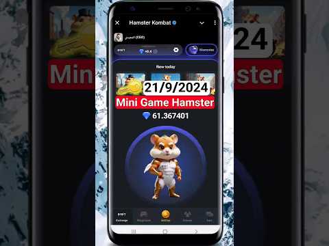 Today 21/9/2024 Mini Game Hamster Kombat | Daily combo | Daily Cipher Hamster #minigame #shorts