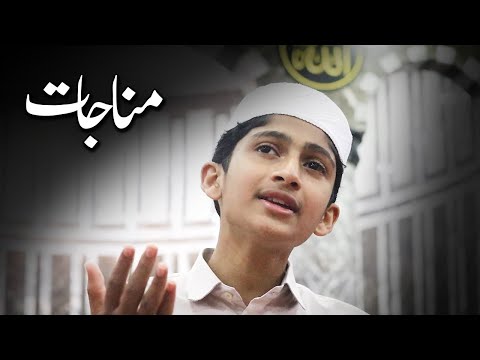 New Beautiful Kalam - Tujh Ko Paa Ke Ye Bechain Dil Taskeen Paa Jaaye - Abdul Hadi - Munaajat مناجات