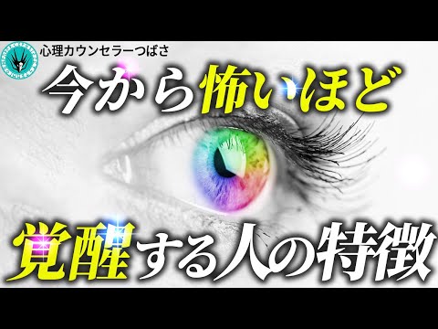 【あなたはいくつ当てはまる？】悩み無縁の体質に！魂の次元が上がって神秘的な変化が起きる人の特徴！覚醒した人が実は気づいているコト5選